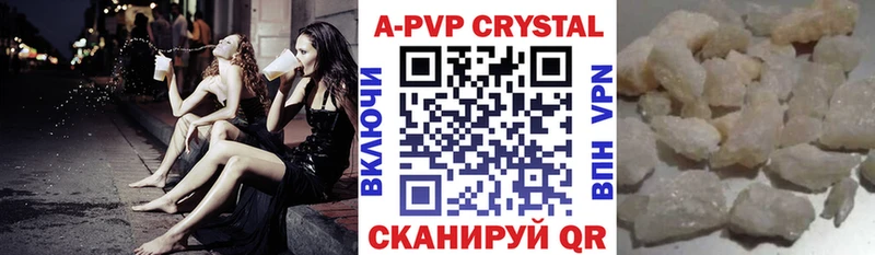 закладка  Нязепетровск  A-PVP Соль 