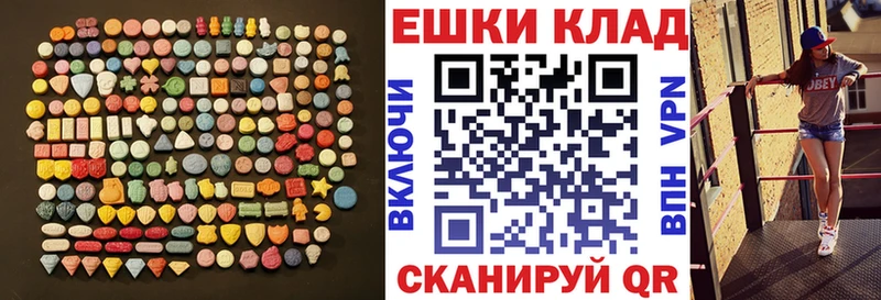 где купить наркоту  kraken зеркало  Ecstasy диски  Нязепетровск 