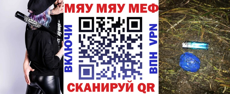 как найти закладки  мориарти состав  Мефедрон кристаллы  Нязепетровск 