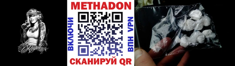 Метадон мёд  наркошоп  Нязепетровск 